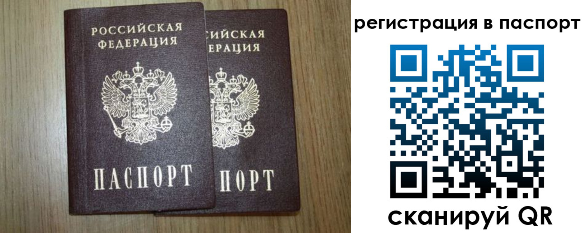 прописка регистрация в Слободской
