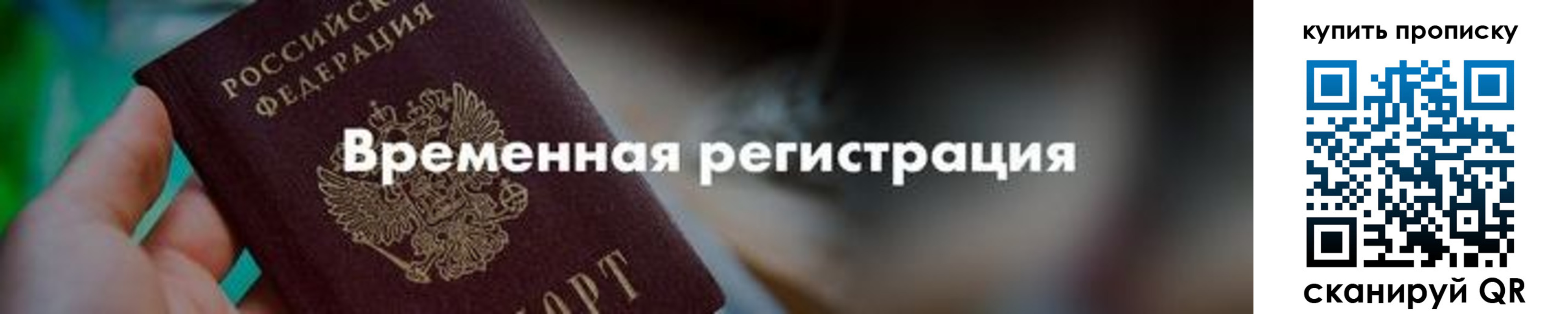 прописка паспорт в Слободской