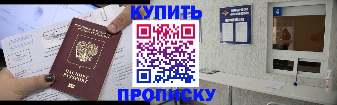 прописка в квартире в Слободской