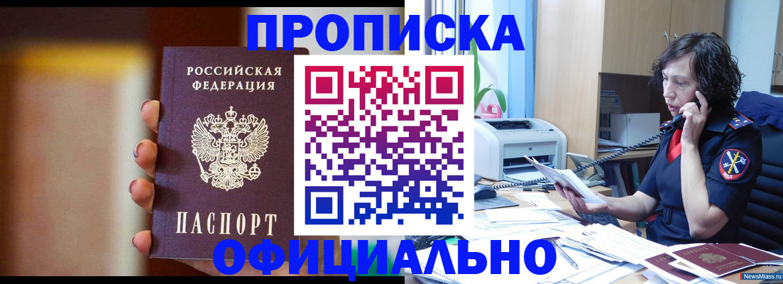 прописка ребенка в Слободской